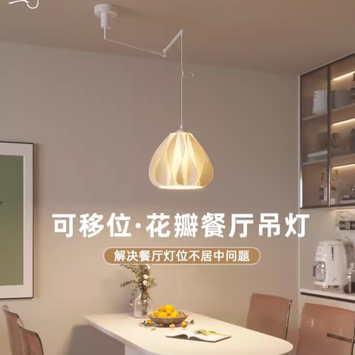 奶油风家用可移位餐厅吊灯创意个性艺术餐桌灯饭厅吧台摇臂设计灯