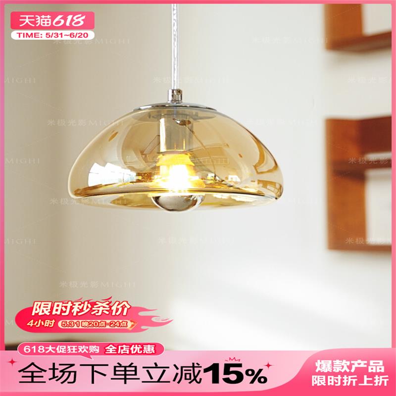 中古包豪斯果冻吊灯卧室床头复古美式餐厅吧台茶色玻璃灯