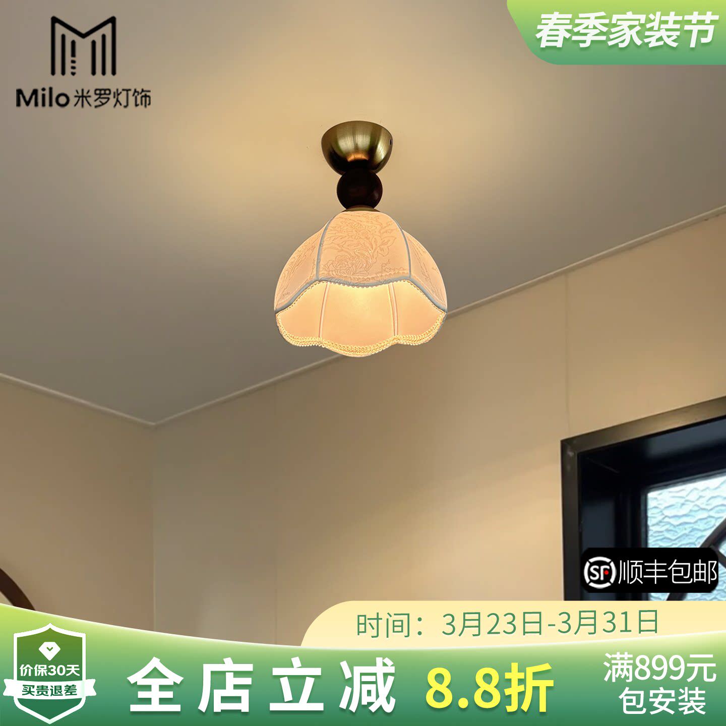 MiLo法式中古风走廊过道灯布拉格复古南洋风入户玄关吸顶灯布艺灯