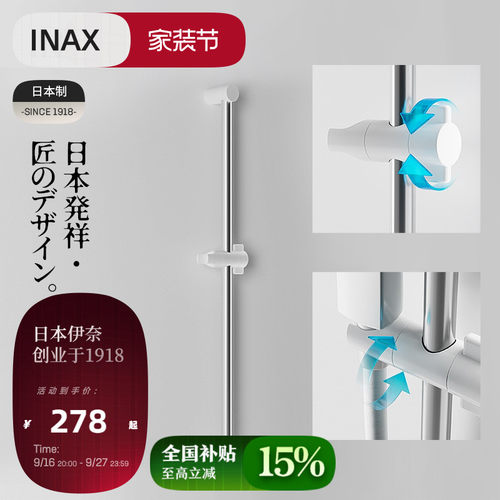 日本进口，可调节升降杆
