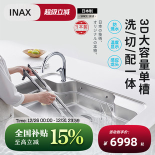 INAX日本伊奈LIXIL骊住水槽厨房感应龙头水槽套装 3D不锈钢大单槽