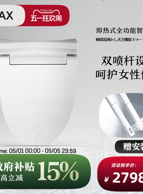 INAX日本伊奈智能马桶盖通用家用电动加热冲洗坐便即热式座圈7B26