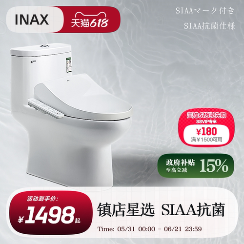 伊奈日本连体节水卫生间坐便器