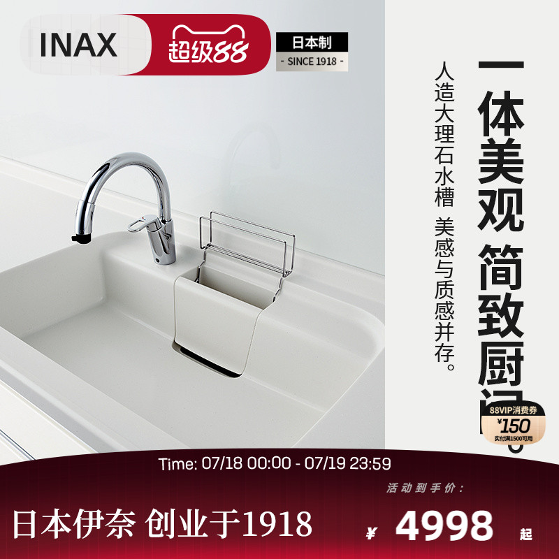 伊奈骊住日本进口可丽耐大单槽