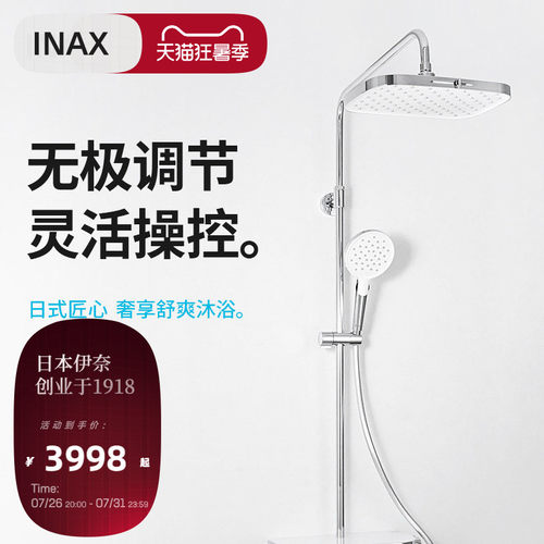 伊奈恒温花洒大顶喷置物平台