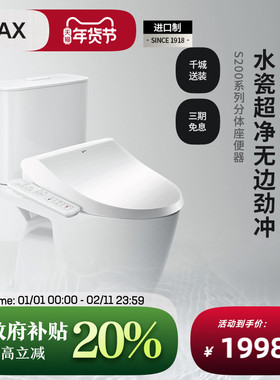 INAX日本伊奈进口小户型马桶座便器家用水瓷超净釉面无边冲水S200