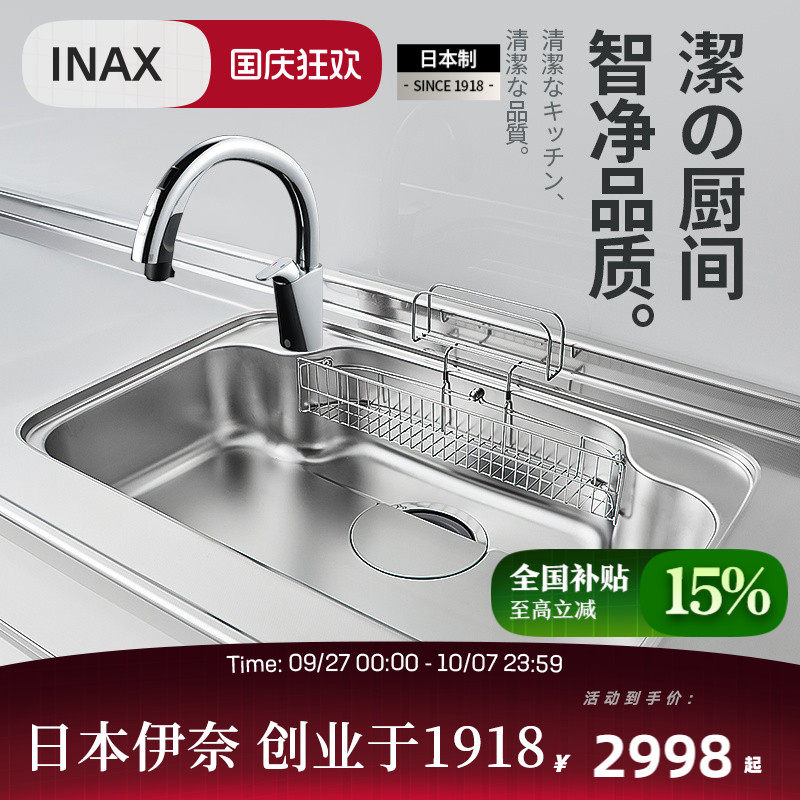 600̨�����ˮ�� INAX�ձ�����LIXIL��ס����ˮ�۸�Ӧ��ͷ��װ��׼���׽൥��3527.06Ԫ
