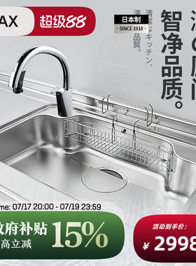 INAX日本伊奈LIXIL骊住厨房水槽感应龙头套装标准型易洁单槽
