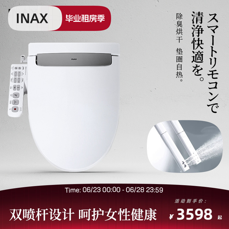 INAX日本伊奈Halo即热式智能马桶盖板加热座圈加热除臭坐便盖7M99
