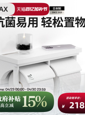 INAX日本伊奈白色两联纸巾架进口抗菌厕纸架纸卷器