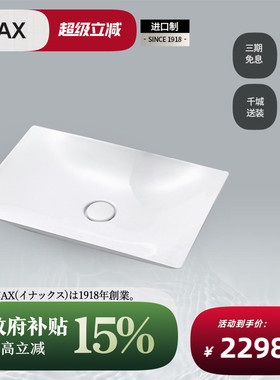 INAX日本伊奈洗脸洗手盆艺术盆方形台上盆610不带龙头档