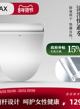 INAX日本伊奈 智能马桶盖温水马桶圈家用洗屁股加热坐便盖板7EL1