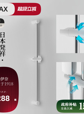 INAX日本伊奈花洒淋浴升降杆可调节花洒杆花洒固定支架 BF-27B 80