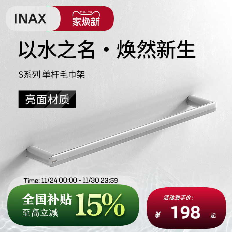 INAX伊奈日本挂墙式不锈钢