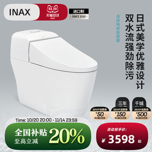 INAX日本伊奈S400连体坐便器家用虹吸马桶大冲力静音缓降防臭
