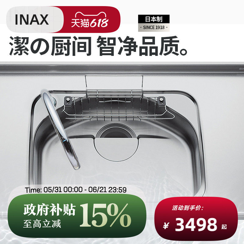 INAX日本伊奈LIXIL骊住厨房水槽龙头套装小水槽单槽Round68小圆槽
