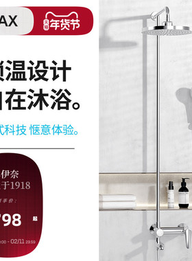 INAX日本伊奈淋浴花洒套装多功能手持花洒大顶喷头9450