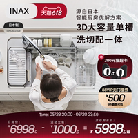 伊奈驪住日本進口不銹鋼大單槽