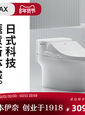 INAX日本伊奈思迈睿陶瓷马桶套装家用卫生间座便器智能马桶盖套装