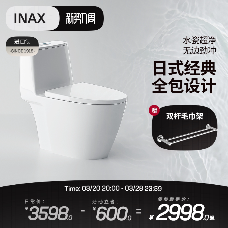 INAX���ν�����ͰС��������������ˮ�ɳ�������ֱ��ʽ������S200