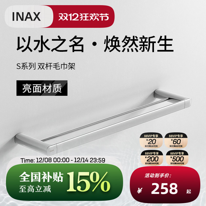 INAX伊奈日本简约锌合金不锈钢