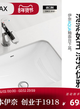 INAX日本伊奈 陶瓷台下盆 卫生间洗手盆台盆 洗脸盆水龙头家用