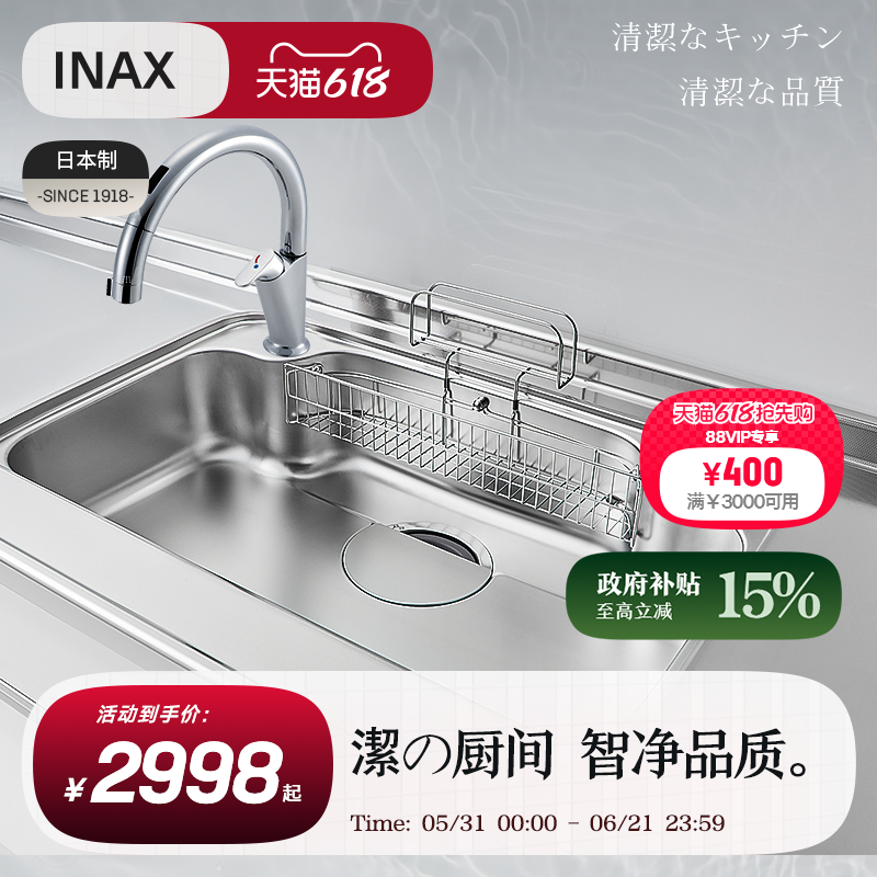 INAX日本伊奈LIXIL骊住厨房水槽感应龙头套装标准型易洁单槽