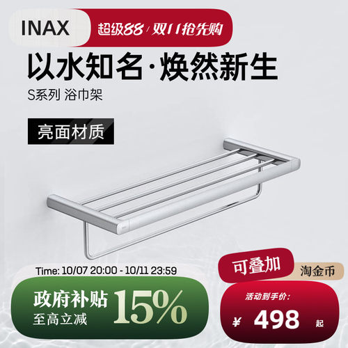 INAX伊奈日本日式经典阶梯式多层