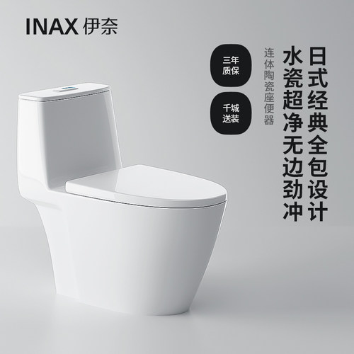 Inax日本坐便器陶瓷水瓷超净