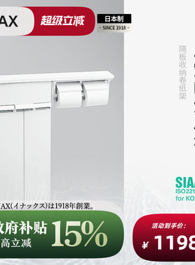 INAX日本伊奈 日本进口厕纸架卫生间收纳边柜纸巾架卷纸器带抽屉