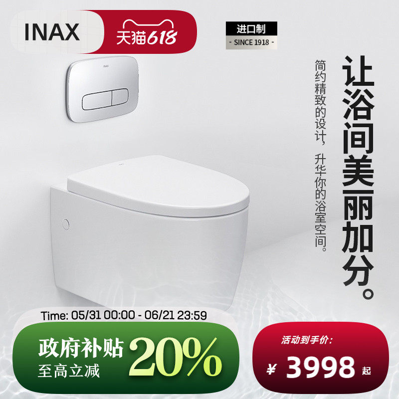 INAX日本伊奈墙排式马桶 壁挂式坐便器隐藏水箱 悬空暗装马桶S600