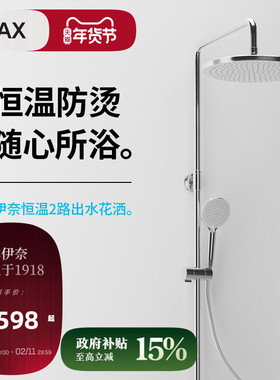 INAX日本伊奈淋浴恒温花洒 大顶喷浴室明装78999三式出水手持花洒