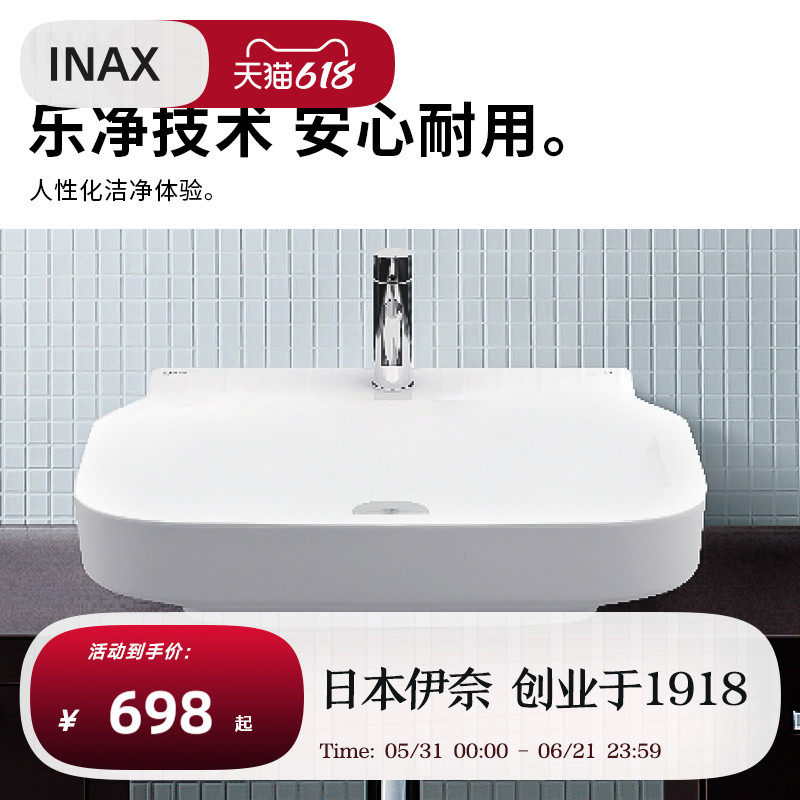 INAX日本伊奈台上盆浴室方形陶瓷面盆洗手盆一体式洗脸盆台盆F628