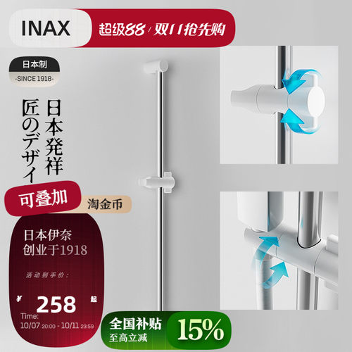 日本进口，可调节升降杆