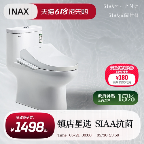 伊奈日本连体节水卫生间坐便器
