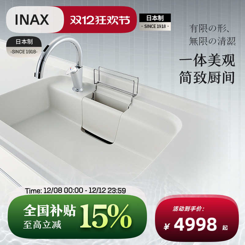 伊奈骊住日本进口可丽耐大单槽