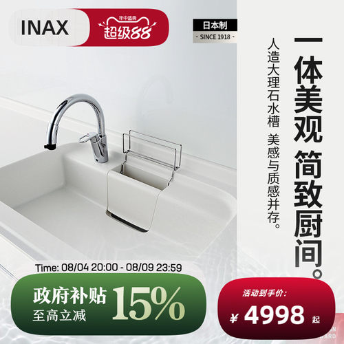 伊奈骊住日本进口可丽耐大单槽