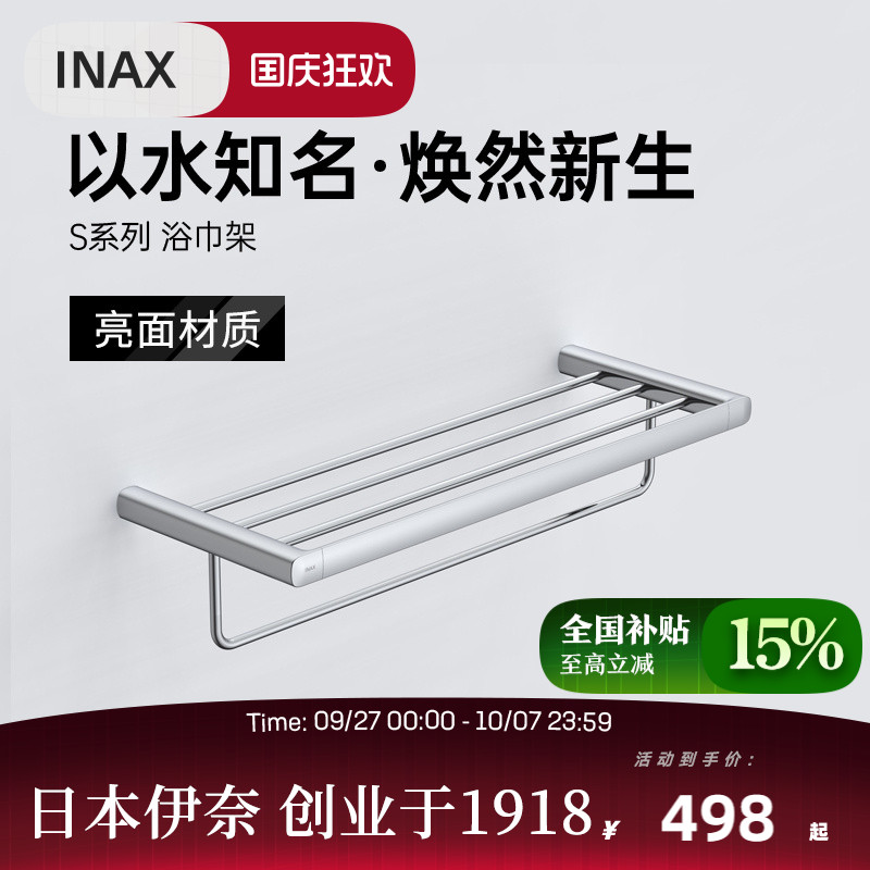 INAX伊奈日本日式经典阶梯式多层