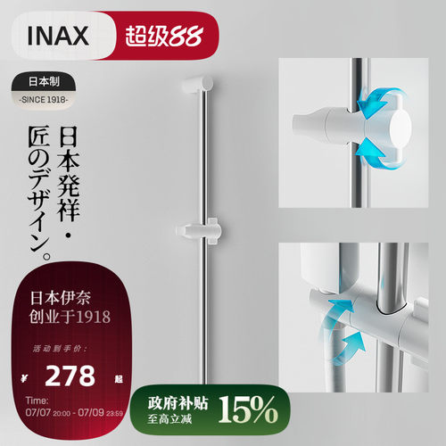 日本进口，可调节升降杆