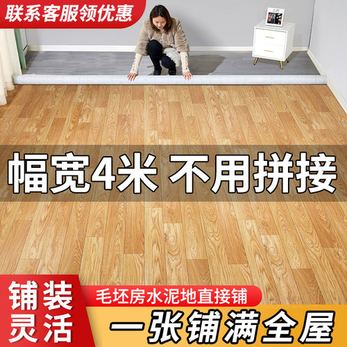 歌维加厚幅宽4米地板革防水防滑
