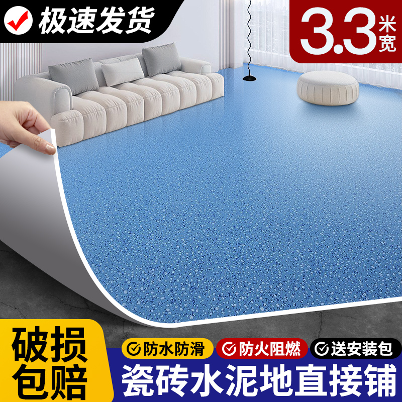 3.3米宽整张地板革加厚耐磨防水