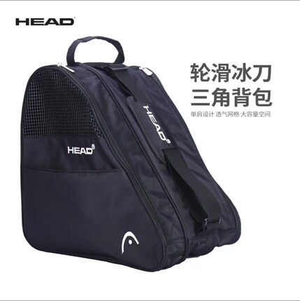 HEAD海德冰鞋包儿童成人花样滑冰背包手提单肩防滑冰球包轮滑包