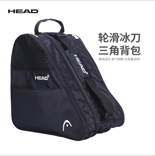 HEAD海德冰刀鞋包儿童轮滑三角包