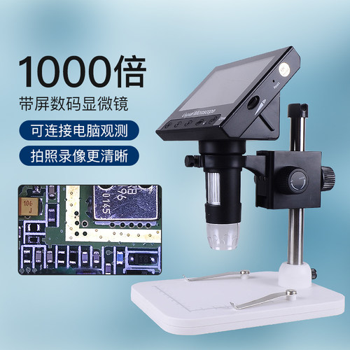 致旗光学电子便携式高清目镜看