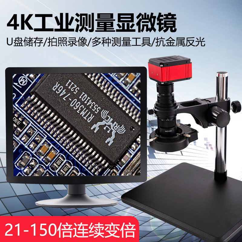 致旗ccd工业显微镜usb150倍金相图片