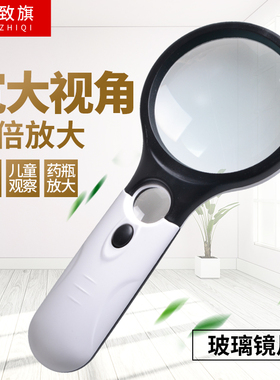 致旗高倍手持放大镜LED带灯10高清20倍老人阅读儿童学生幼儿园科学60老年用100扩大镜便携式1000倍数