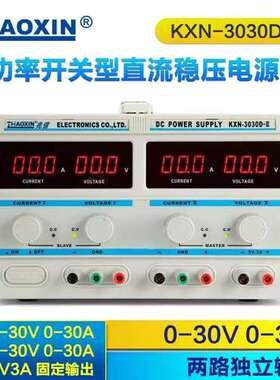 兆信电源 大功率直流稳压开关电源  KXN-3030D-II  0-30V-0-30A