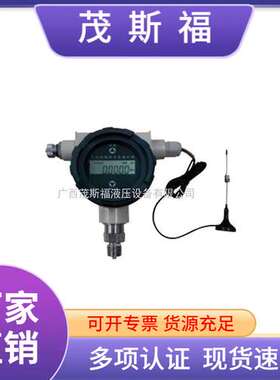 BN-S106C-XAXM无线压力传感器变送器液位变送器传感器 液位变送器