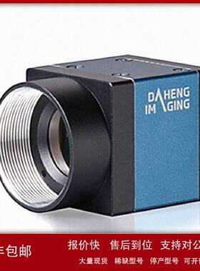 议价IMAVISION大恒图像 MER2-041-608U3C-HS 40万像素工业相机