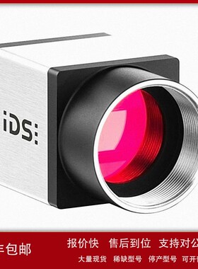 议价德国IDS U3-3270SE-C-HQ 工业相机 CMOS传感器 USB3接口